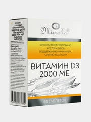 БАД к пище Mirrolla Витамин D3 2000 МЕ, 60 таблеток