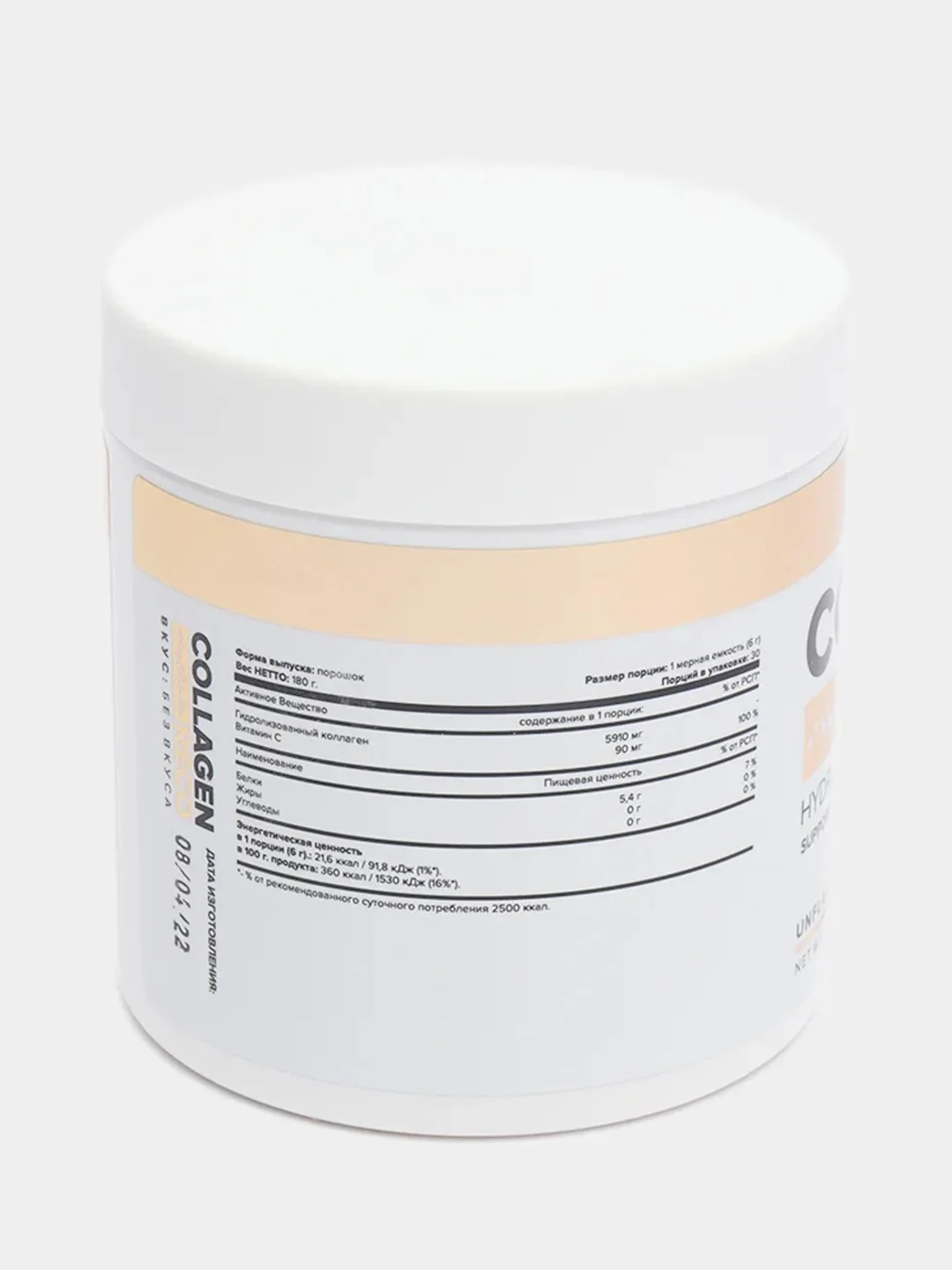 БАД Коллаген + Витамин C Reco, aTech nutrition, без вкуса, 180 г
