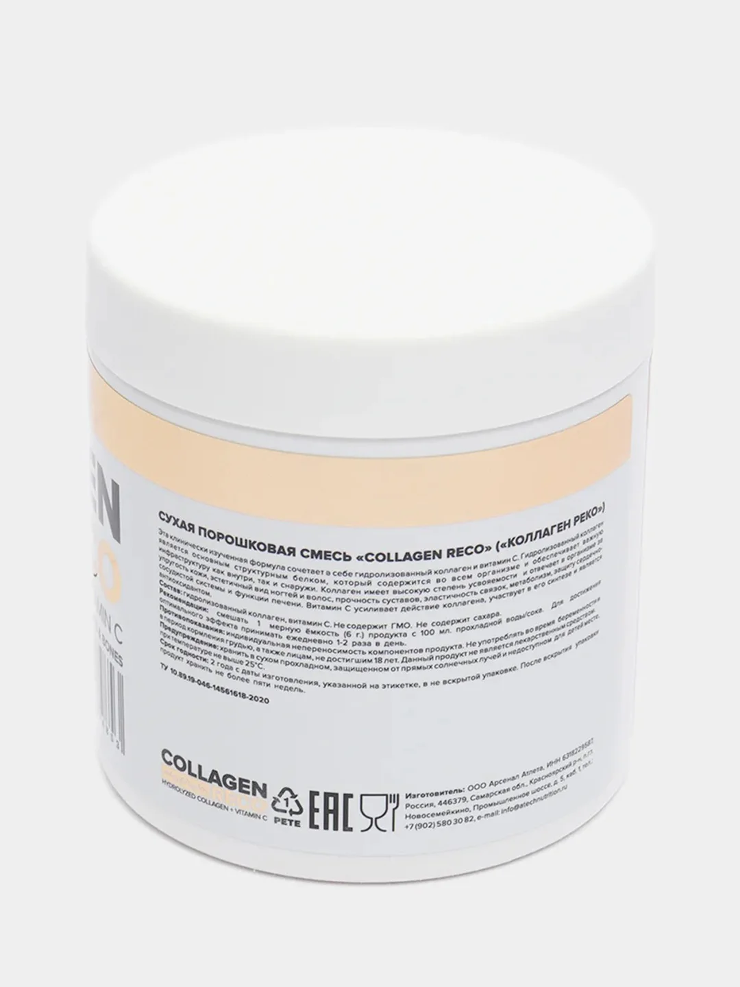 БАД Коллаген + Витамин C Reco, aTech nutrition, без вкуса, 180 г
