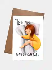 Алый открытка-валентинка, 10 х 15 см, авторская, с днем рождения, любимому
