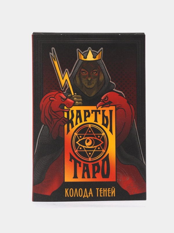 Карты Таро "Колода теней", 78 карт, 16+