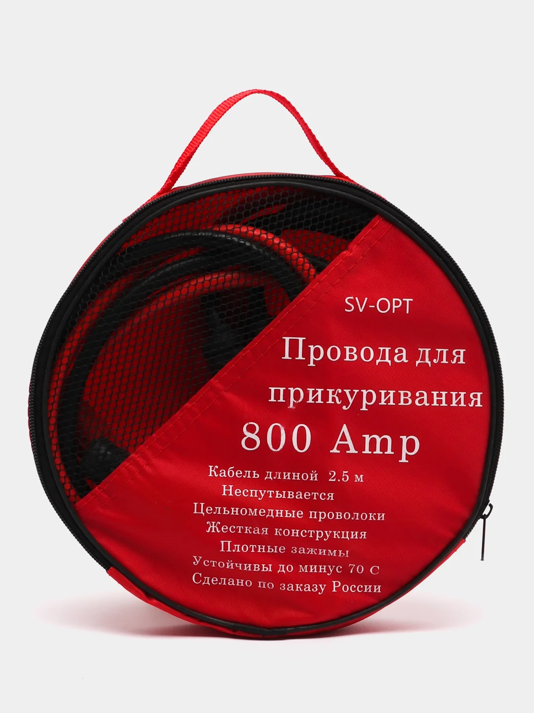 Провода для прикуривания