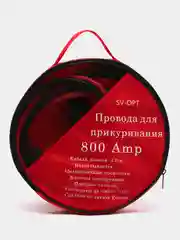 Провода для прикуривания
