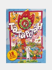 Книга-панорама Татарстан на татарском языке с наклейками для детей, интерактивная