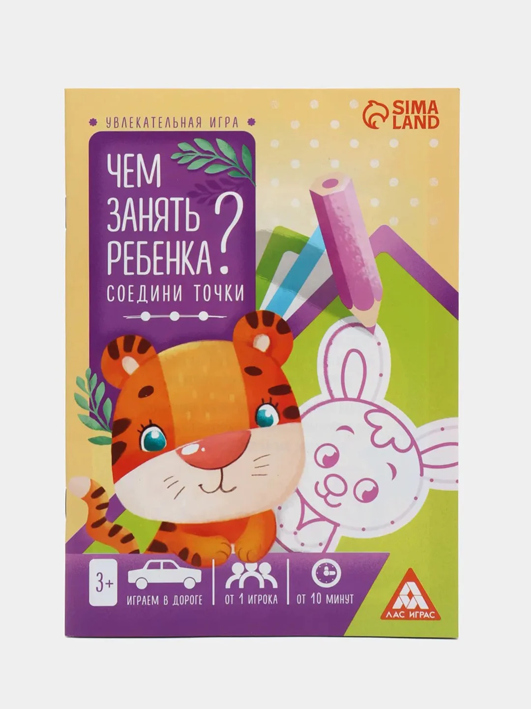 Аметистовый книга с заданиями. IQ-блокнот. Развивающие задания. Книга игра в дорогу. 3+/4+, 26 страниц