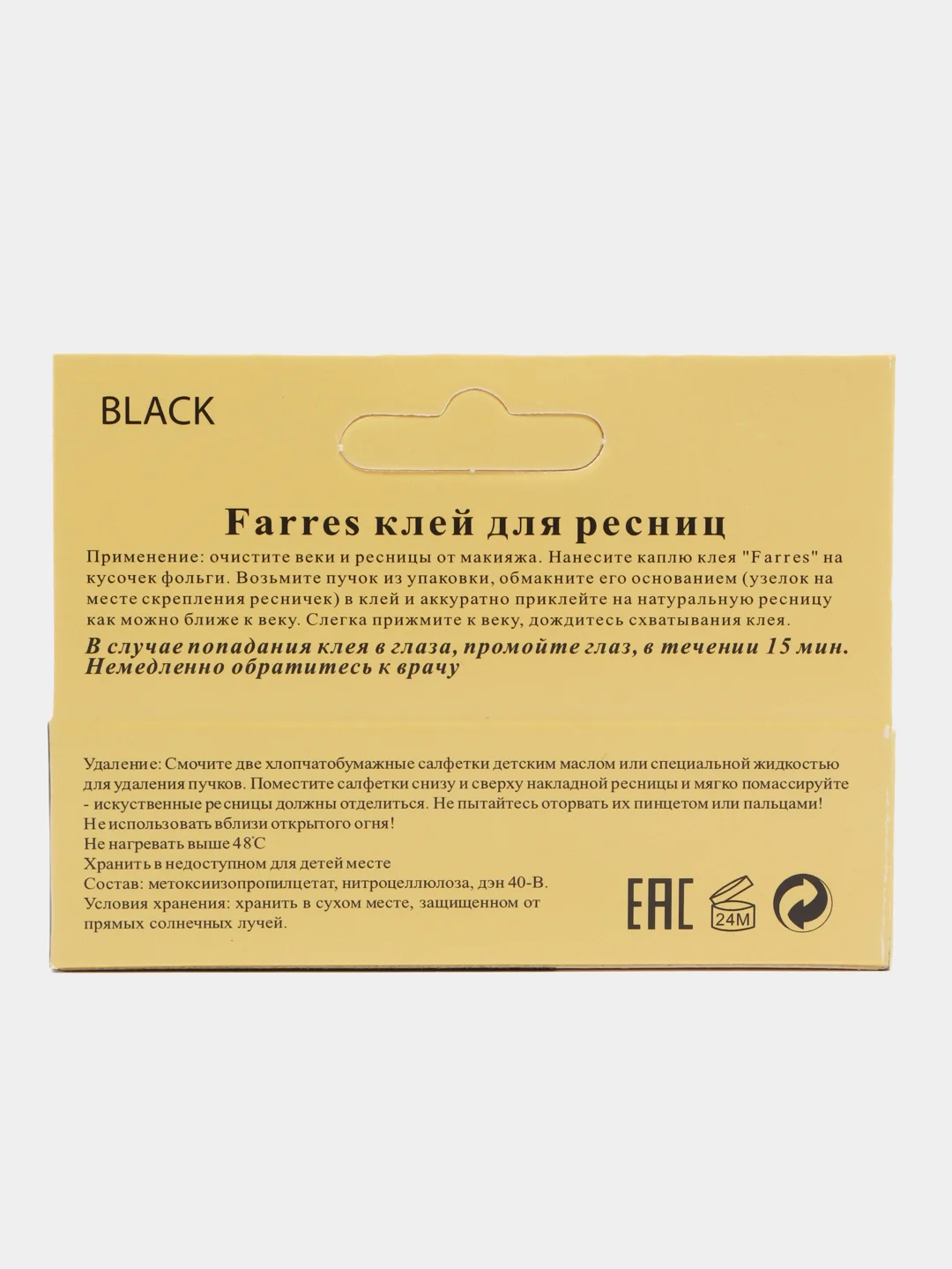 Черный клей для наращивания накладных и пучковых ресниц/водостойкий/