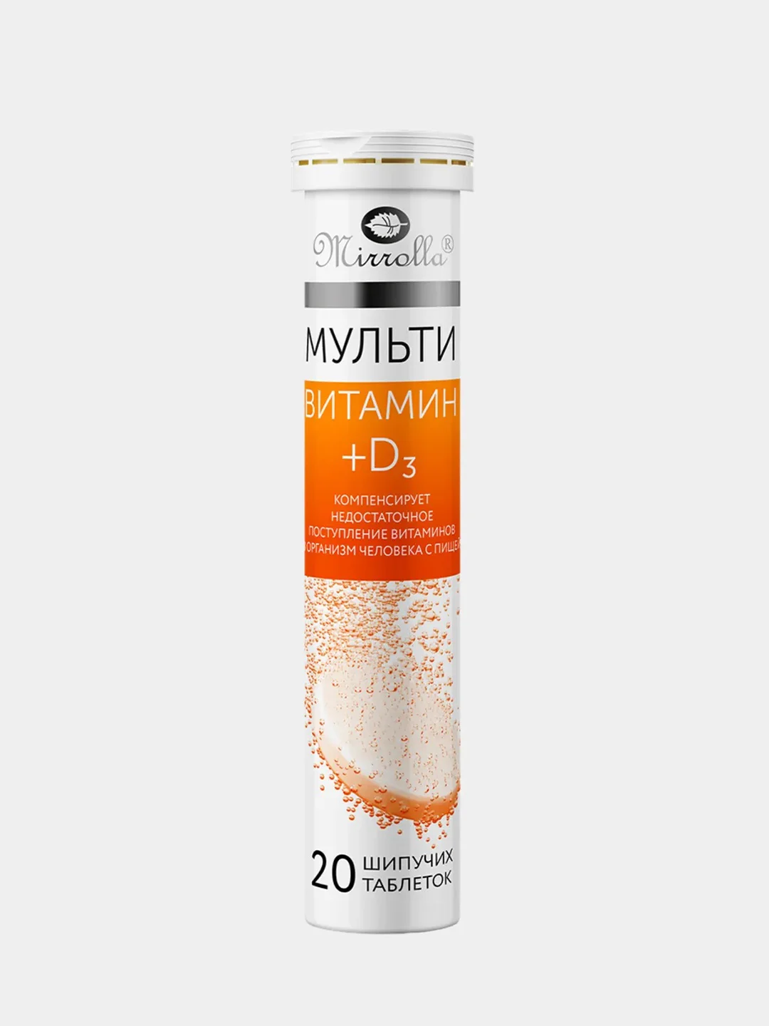 БАД к пище Mirrolla Мультивитамин+D3, 20 шипучих таблеток