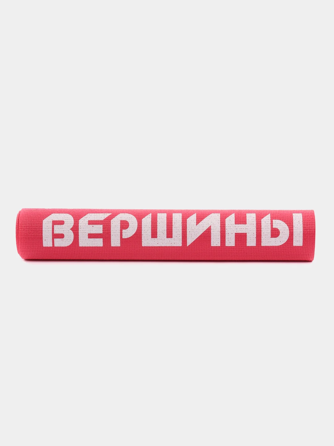Коврик для фитнеса "Ты можешь больше", 173 х 61 х 0,4 см, цвет фуксия