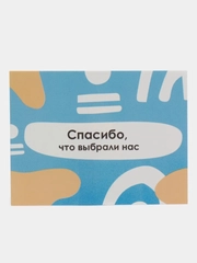 Открытка для клиентов, 8 х 6 см