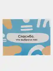Открытка для клиентов, 8 х 6 см