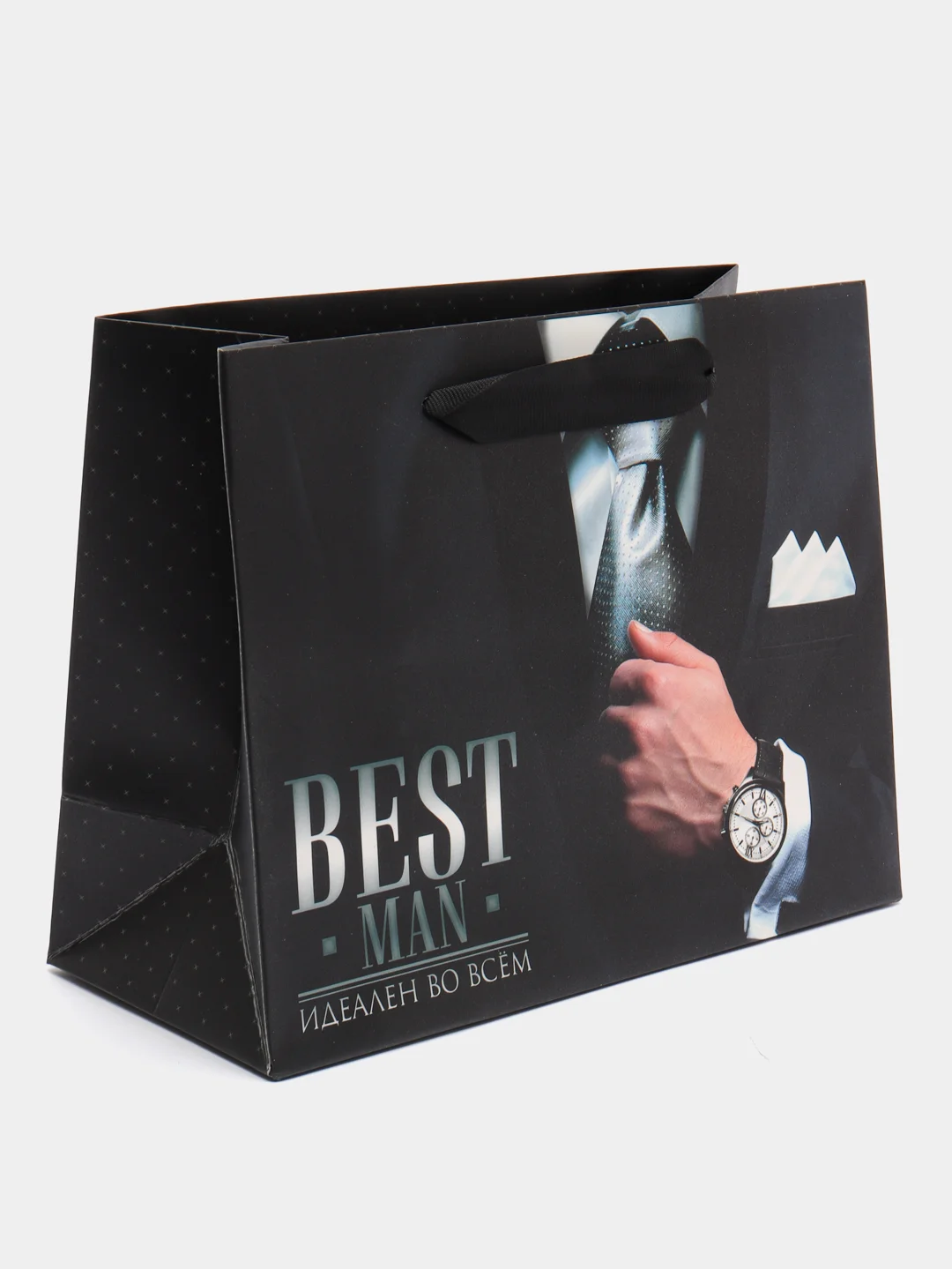 Пакет подарочный "Best man", MS 23 х 18 х 10 см