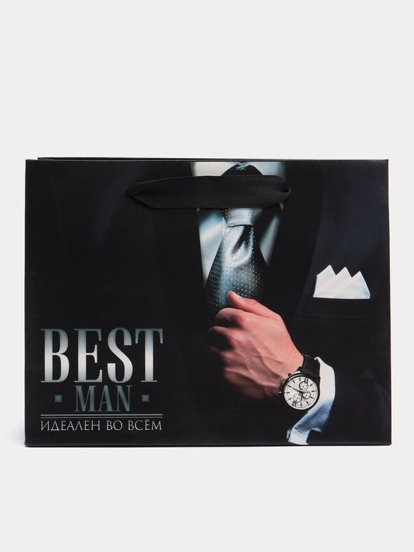 Пакет подарочный "Best man", MS 23 х 18 х 10 см