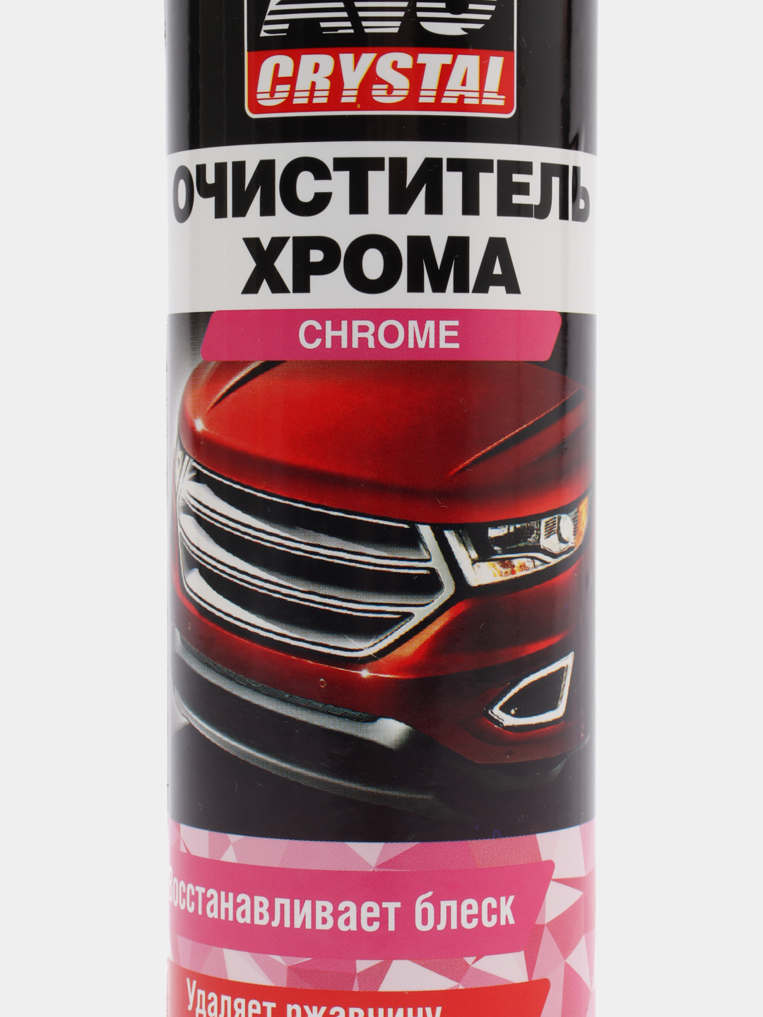 Очиститель-полироль хрома, 250 мл, AVS купить по цене 115.9 ₽ в  интернет-магазине KazanExpress