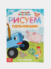 Пальчиковая раскраска и гуаши