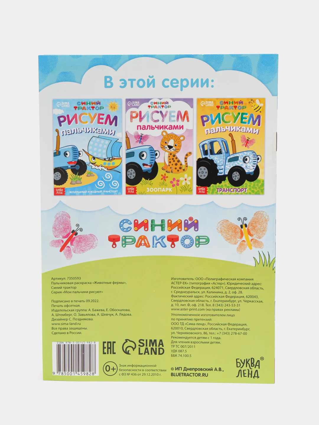 Светло-оранжевый пальчиковая раскраска и гуаши