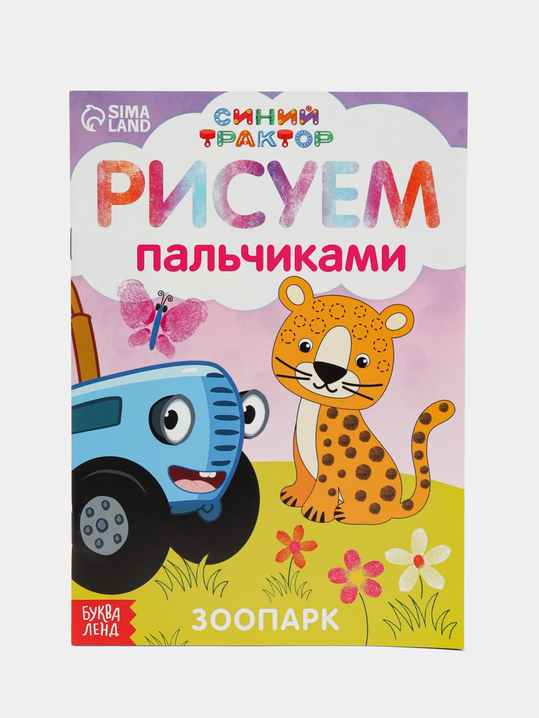 Конфетный пальчиковая раскраска и гуаши