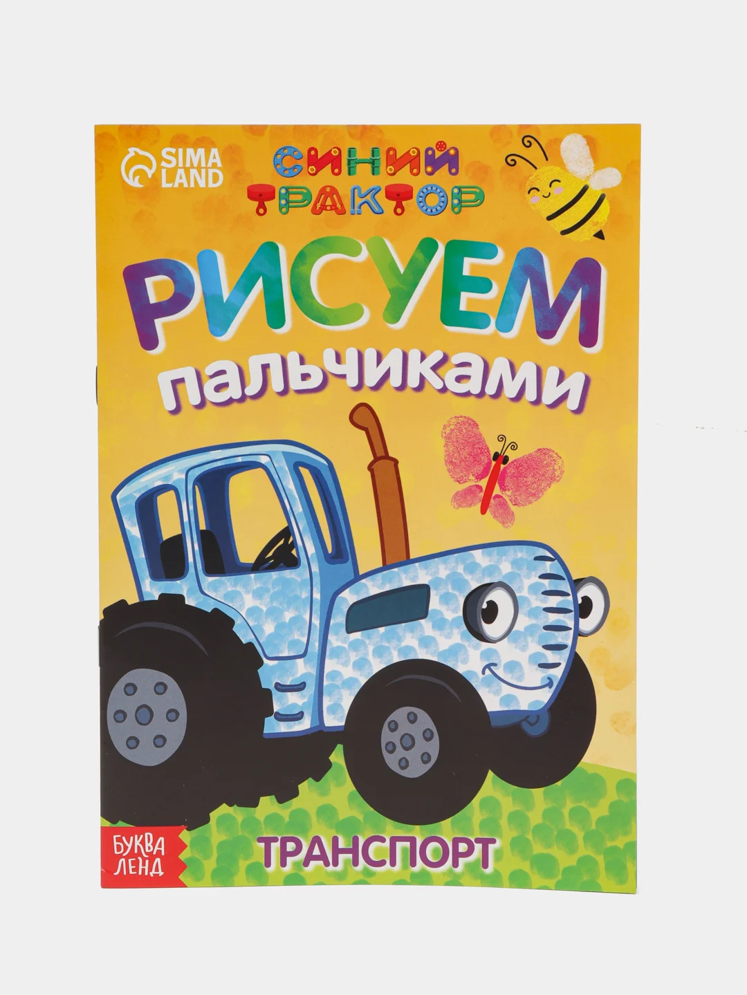 Светло-оранжевый пальчиковая раскраска и гуаши