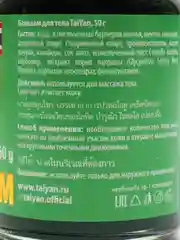 Зеленый тайский бальзам тайская мазь для лечения от грибка обезболивающий крем Тайланд суставы