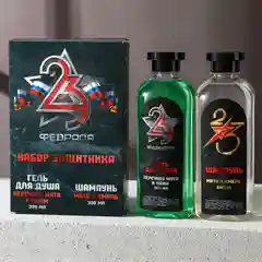 Синий подарочный набор для мужчин "23 февраля": гель для душа и шампунь для волос