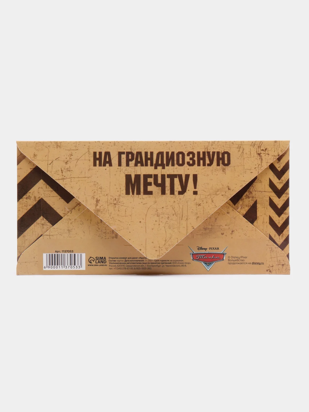Тёмно-серый конверты для денег различной тематики