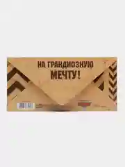 Тёмно-серый конверты для денег различной тематики