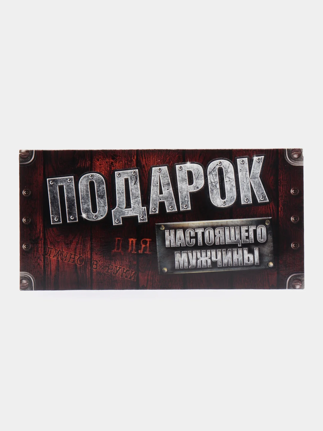 Хром конверты для денег различной тематики