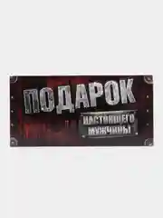 Хром конверты для денег различной тематики