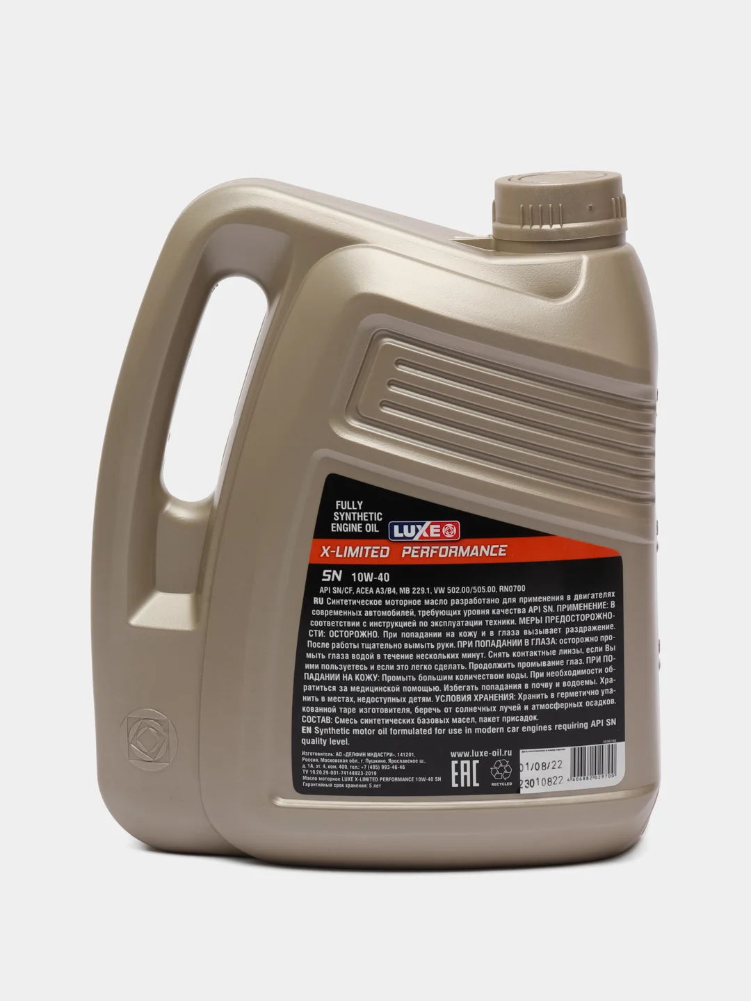 Моторное масло Luxe X-limited Performance, 10w-40 SN, 4 л, синтетическое