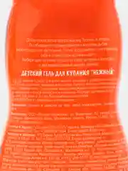 Оранжевый детский гель для ванны Тролли "Нежный", без слез, 300 мл