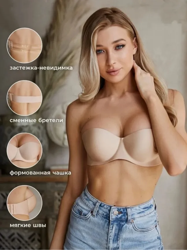 Бежевый бюстгальтер поддерживающий