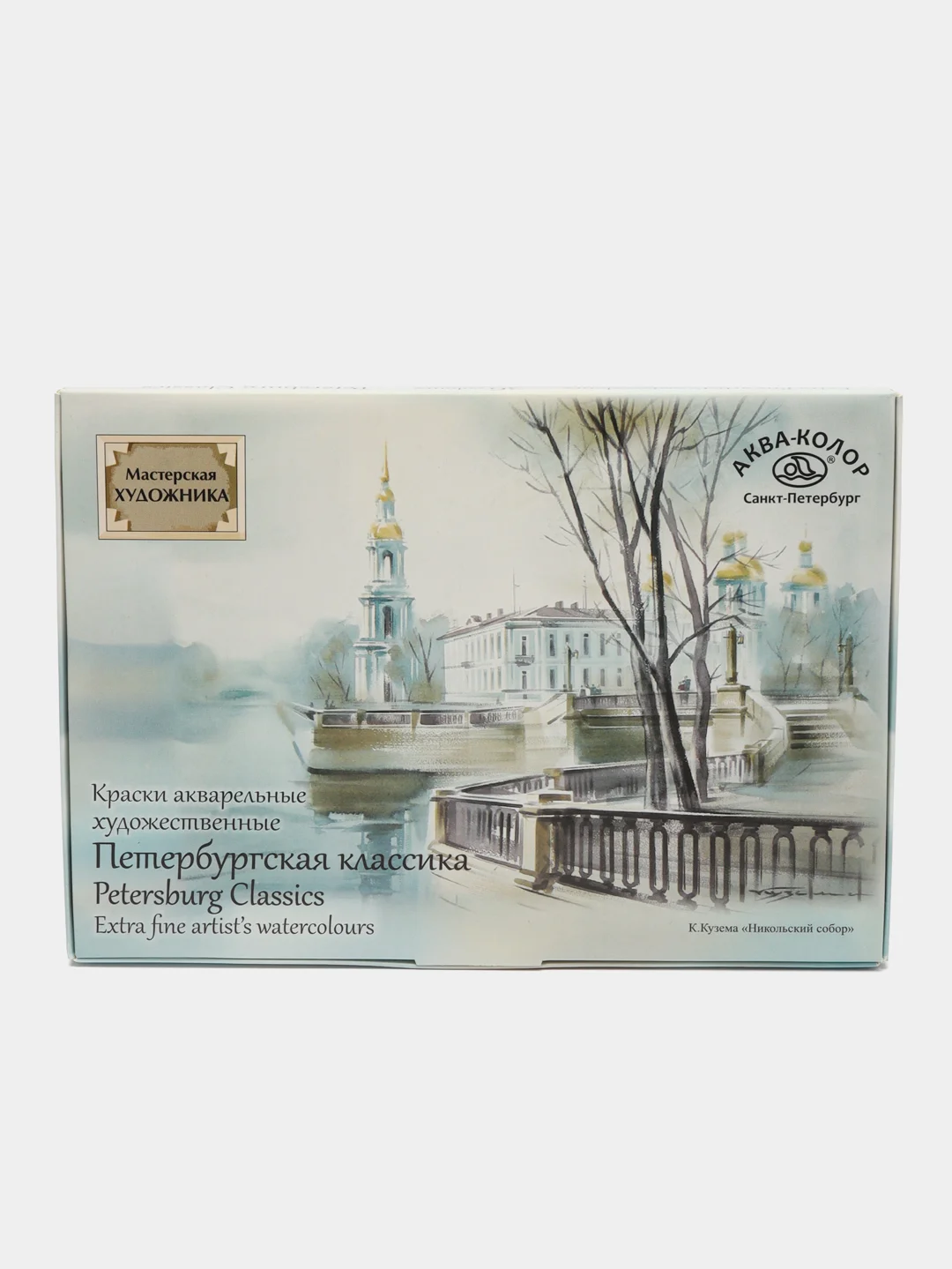 Акварель Петербургская классика, набор 12, 24 и 36 цветов