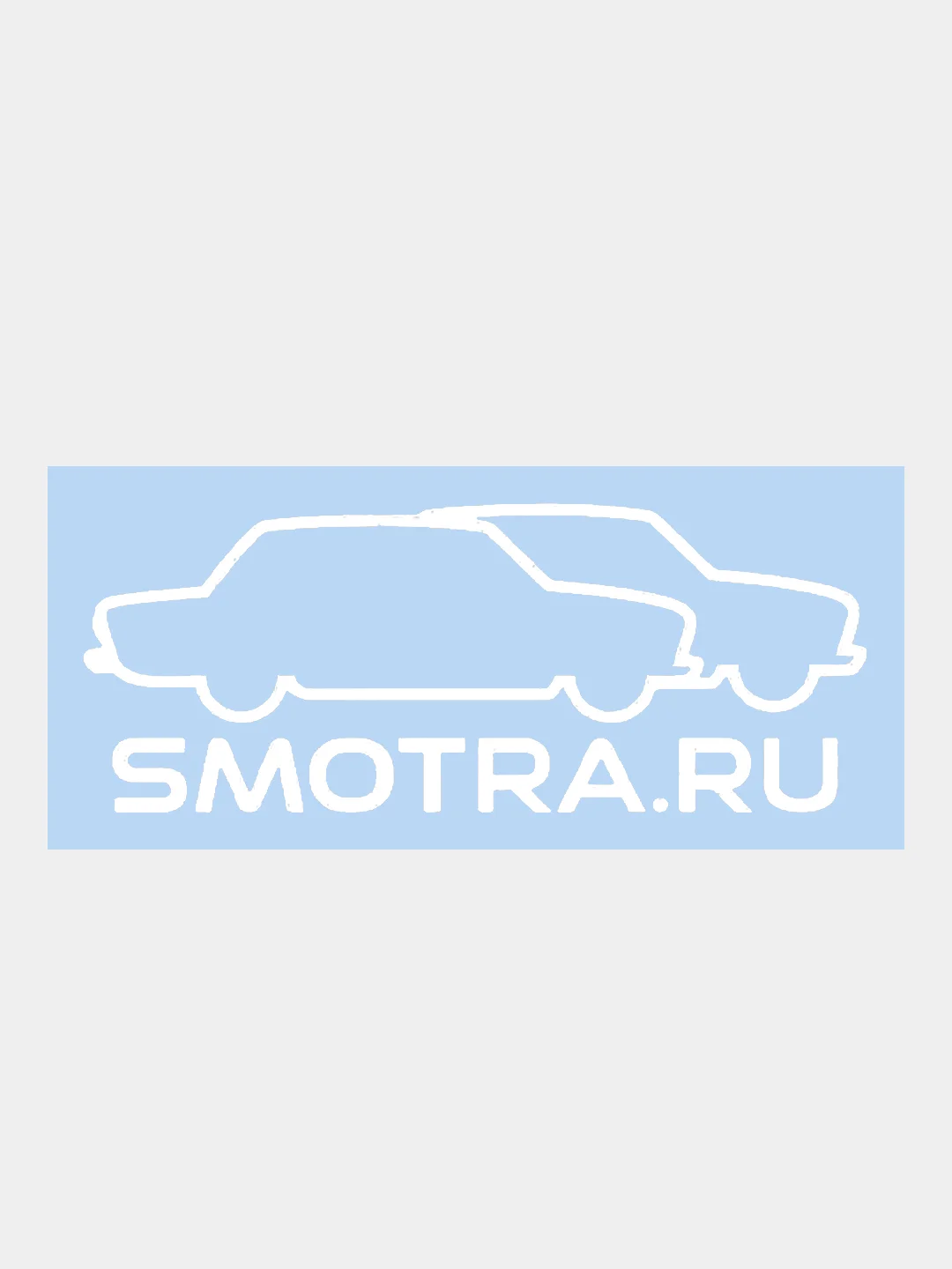 Наклейка на авто "Smotra"