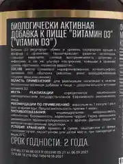 БАД к пище AWOCHACTIVE Витамин D3, 5000 МЕ, 60 капсул