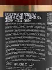 БАД к пище AWOCH ACTIVE GCM JOINT 3 in 1, хондроитин, глюкозамин с МСМ, 90 таблеток