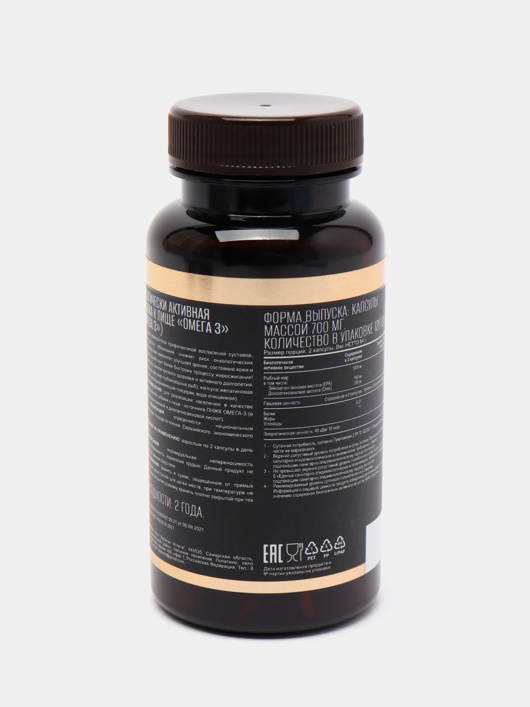 БАД к пище AWOCH ACTIVE Омега-3, 180 EPA, 120 DHA, 120 капсул быстрого усвоения