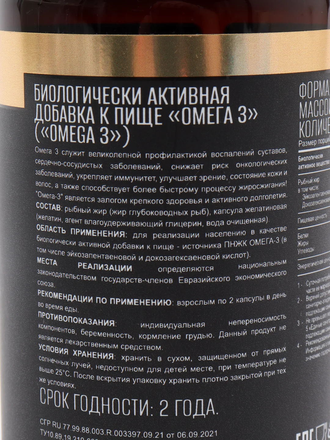 БАД к пище AWOCH ACTIVE Омега-3, 180 EPA, 120 DHA, 120 капсул быстрого усвоения