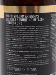 БАД к пище AWOCH ACTIVE Омега-3, 180 EPA, 120 DHA, 120 капсул быстрого усвоения