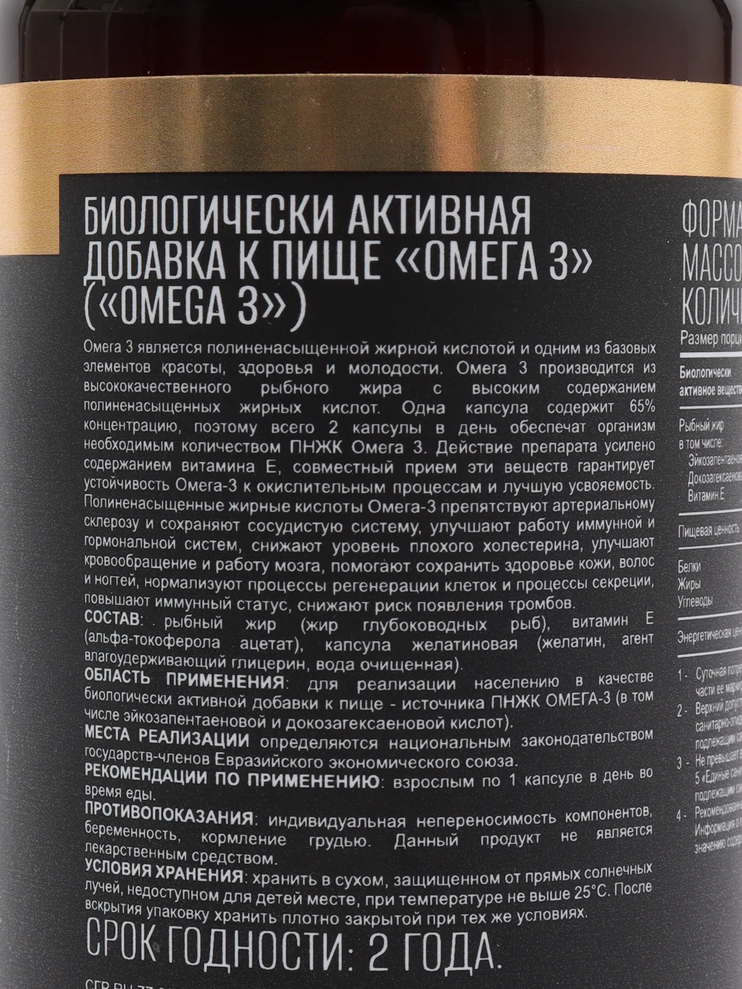 БАД к пище AWOCH ACTIVE Омега 3, с витамином Е, 330 EPA / 220 DHA, 60 капсул