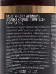 БАД к пище AWOCH ACTIVE Омега 3, с витамином Е, 330 EPA / 220 DHA, 60 капсул