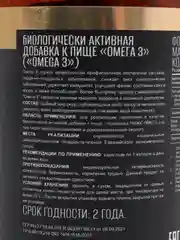 БАД к пище AWOCH ACTIVE Омега 3, 180 EPA, 120 DHA, 90 капсул быстрого усвоения