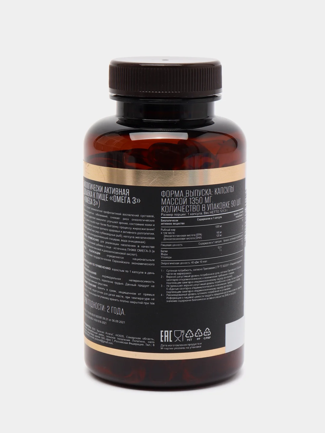БАД к пище AWOCH ACTIVE Омега 3, 180 EPA, 120 DHA, 90 капсул быстрого усвоения
