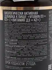 БАД к пище AWOCH ACTIVE Витамин D3+К2, 2000 МЕ, 60 таблеток