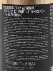 БАД к пище AWOCH ACTIVE L-Тирозин, 1000 мг, 60 капсул, 37,2 г
