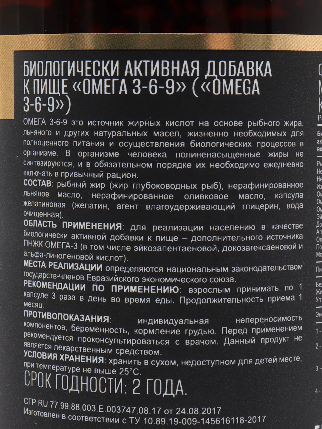 БАД к пище AWOCH ACTIVE Омега 3-6-9, 240 капсул, 168 г