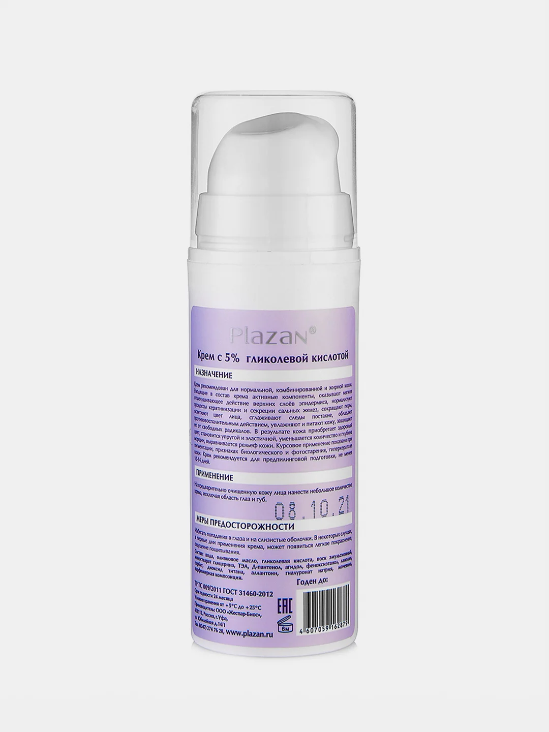 Крем с 5% гликолевой кислотой. Регенерация + Уход Plazan, 30 mL