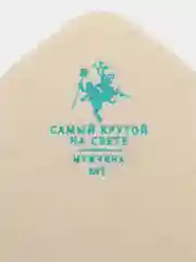 Набор для бани и сауны: шапка, коврик