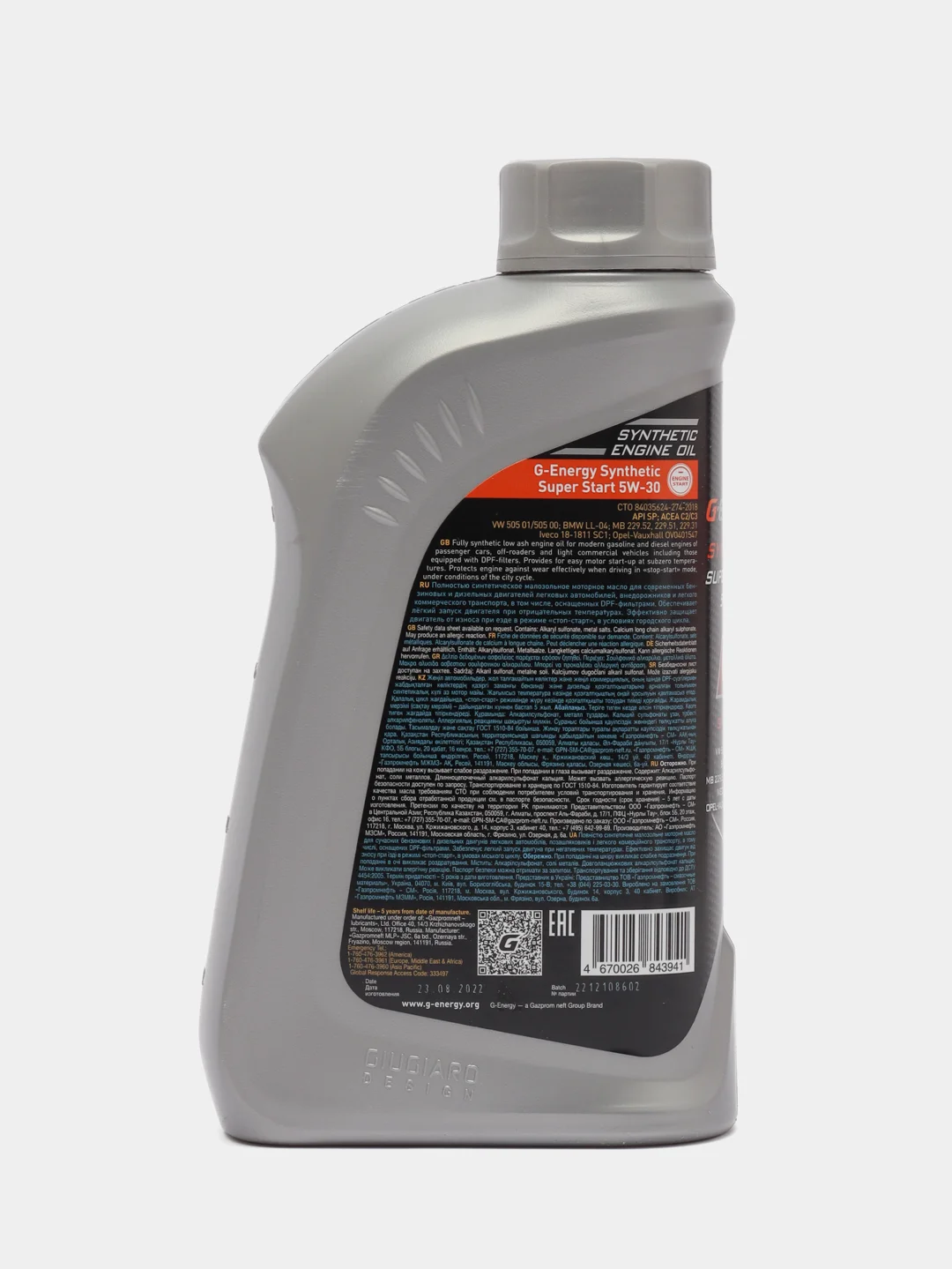 Моторное масло G-Energy 5W-30 Synthetic Super Start, синтетическое