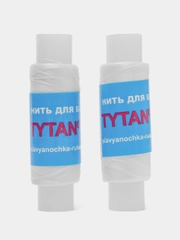 Нить, нитки для бисера Tytan, черная, белая, длина 100 м