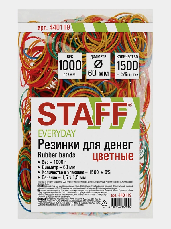 Резинки банковские универсальные диаметром 60 мм, STAFF 1000г, цветные, натуральный каучук