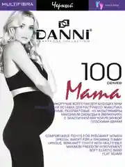 Черный колготки для беременных DANNI "Multifibra Mama" 100 den